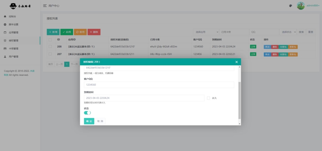 图片[10]-脚本贴牌（OEM）：自定价格、无需拿货，变现快「商业合作」-木叔脚本