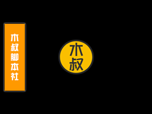云手机可试用、稳定流畅、批量操控、便宜好用、ARM真机群控！【云手机推荐】-木叔脚本